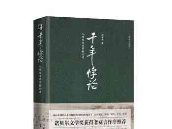 昏黄的阳光下，曾国藩的伟大之处