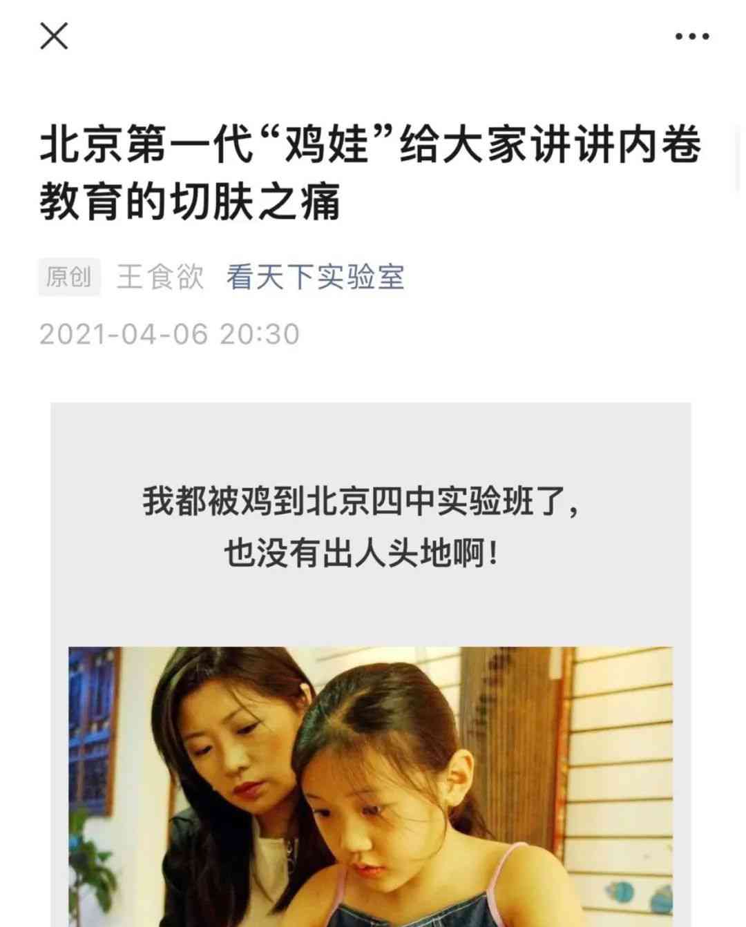  喧哗一时的妈妈与女儿掌控权之争，女儿成功赴中戏读书