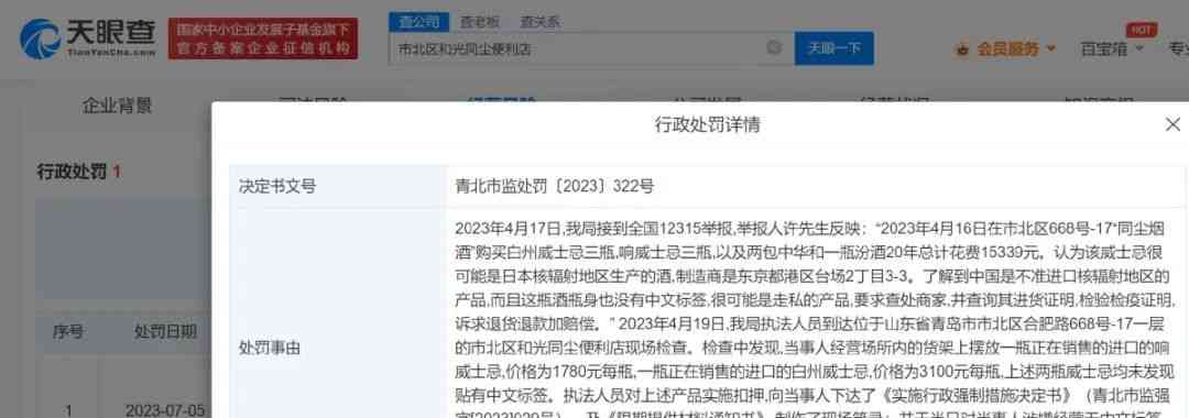  市场监管总局加大食品安全监管力度 同步抵制福岛核污染水进口