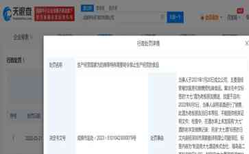 市场监管总局加大食品安全监管力度 同步抵制福岛核污染水进口