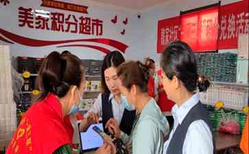 村民参与志愿活动获赠礼品，“一网三联”积分兑换活动引发幸福热潮