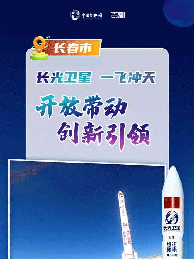  吉林：飞跃长白山 绿水青山养人心