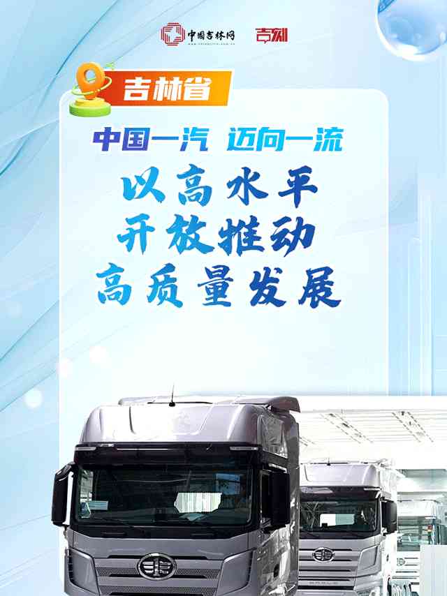  吉林：飞跃长白山 绿水青山养人心