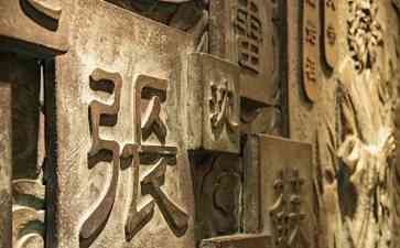  绿地泉控股集团董事长刘岷为"求运势"给员工改名，引发争议