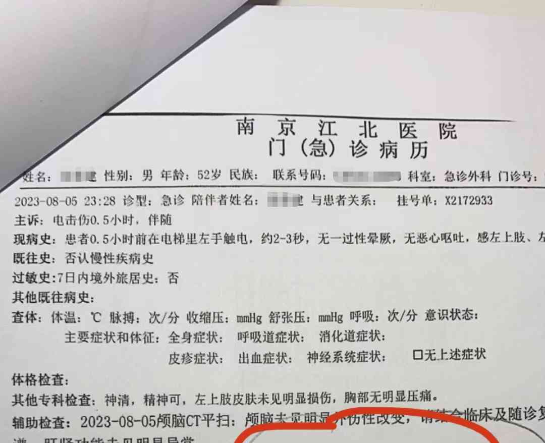  商场监控视频失踪，电梯电伤事件引发疑云