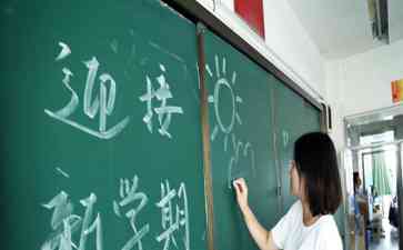  2023学期即将开学，教育部门发布禁止因暑假作业处罚学生的通知