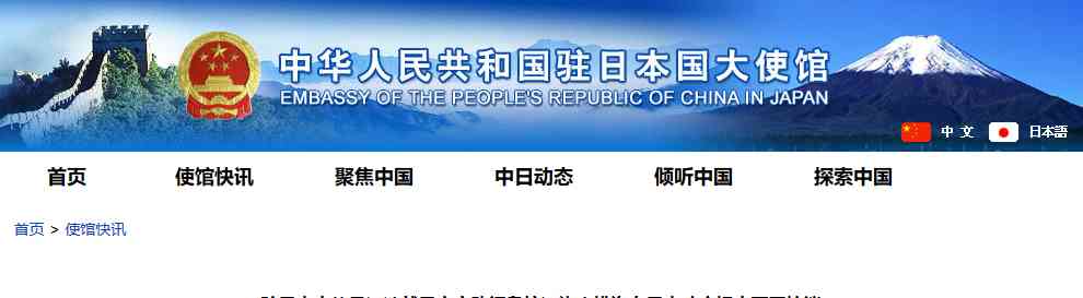  福岛核事故后再度排放核污染水，民众抗议！