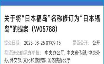  中日之争 谁是全球辐岛的罪人？