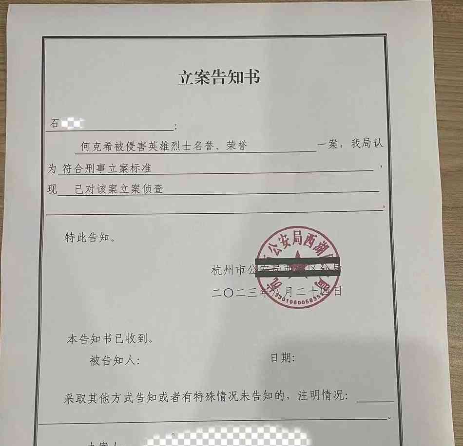 开国少将被自媒体造谣成革命叛徒，警方已立案调查！