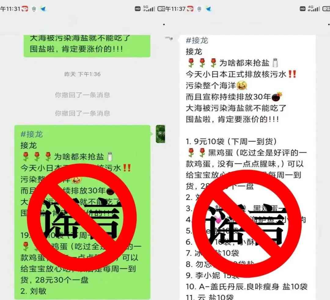  西安盐潮背后的“盐商之乱”