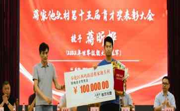  中国“00后”小伙斩获世界技能大赛金牌，6万元奖金捐献老年食堂