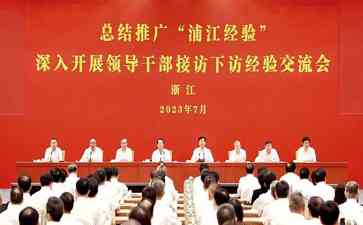  中央社会工作部组建: 中国社会建设史上的重要里程碑