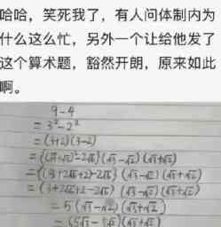  简单问题复杂化，基层形式主义的根源