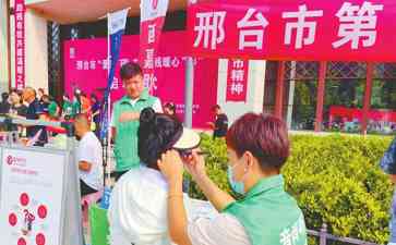  邢台举办“爱来‘碍’去”助残暖心活动，共建温暖之城