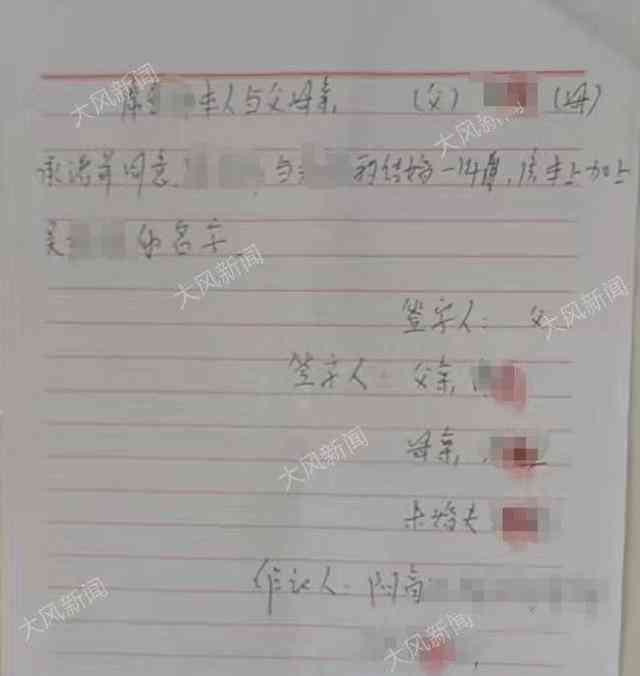  "订婚强奸案"庭前调解希望渺茫，开庭审理后仍有机会和解