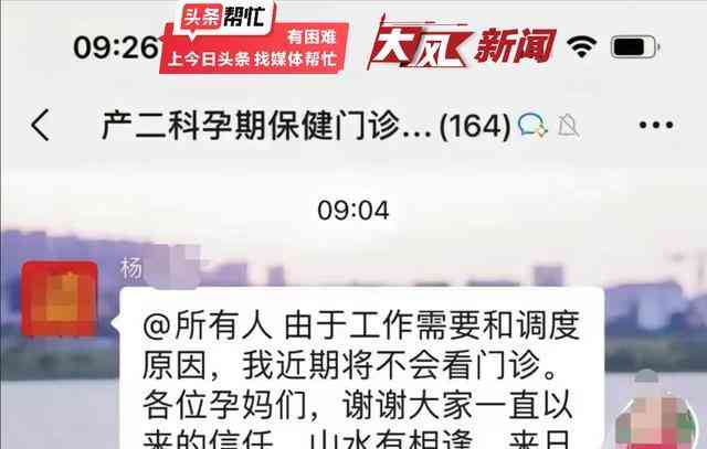  头条帮忙：湖南妇幼保健院医生疏忽致双胞胎流产，赔偿或背后推责？