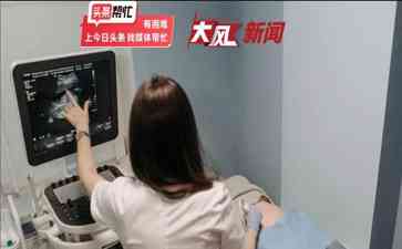  头条帮忙：湖南妇幼保健院医生疏忽致双胞胎流产，赔偿或背后推责？