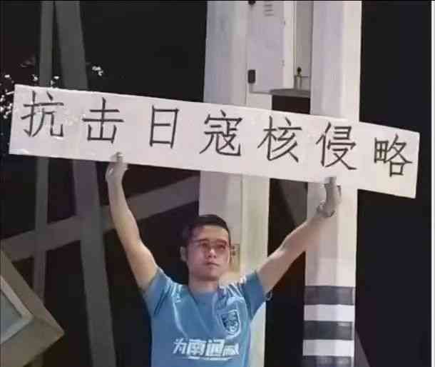  争议起波澜，日本核废水排放事件引发公众恐慌