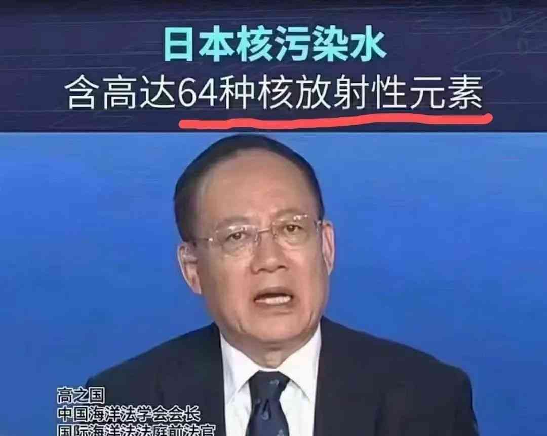  争议起波澜，日本核废水排放事件引发公众恐慌