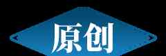  盐价飙升！源头仅在叶县，足够全国人吃33000年