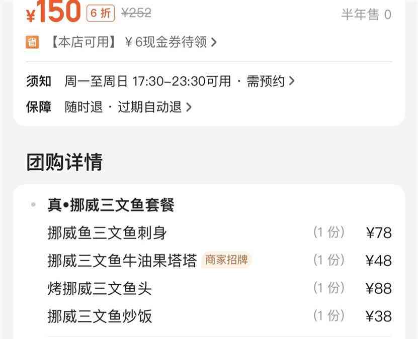  上海一日料店上架"防辐射套餐"引争议，质疑割韭菜虚假宣传