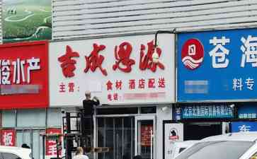  北京海鲜市场回应日本核污染水排海事件，进口海鲜受冲击