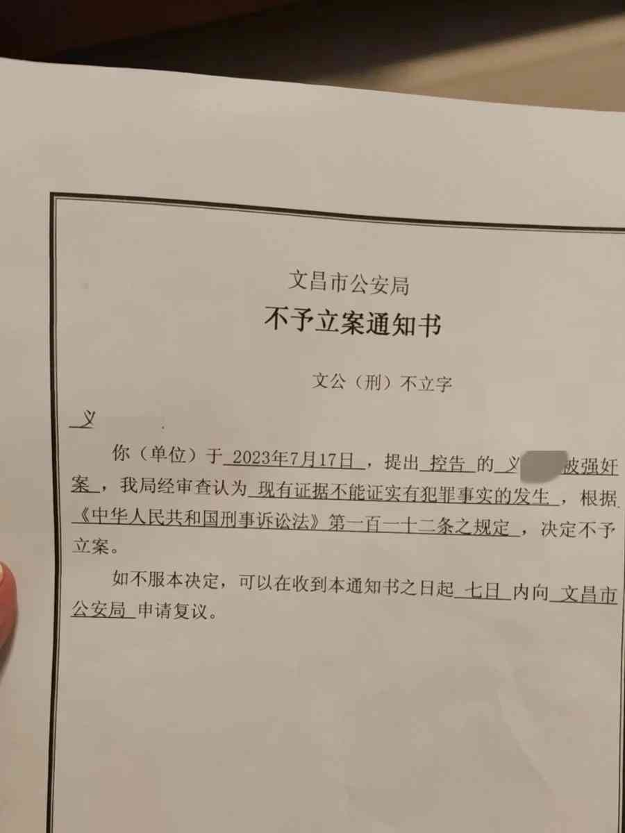  被强奸后跳水库自杀的女子案再度得到警方调查