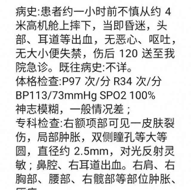  突然撤离! 南航空乘坠落, 伤情不明箍城市民航局事故调查