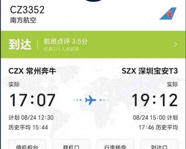  突然撤离! 南航空乘坠落, 伤情不明箍城市民航局事故调查