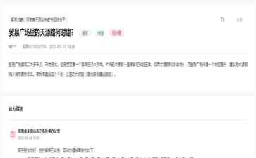  平顶山贸易广场的天源路终于动工！群众期盼已久