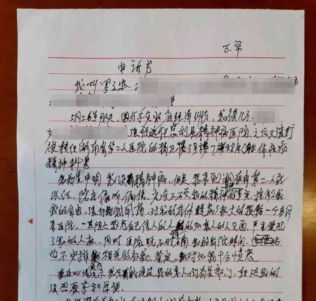  富豪罗某忠遭遇家族风波，被指非法拘禁
