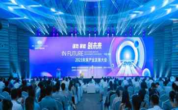  未来科技城发布《培育发展未来产业行动计划》，助力产学研深度融合