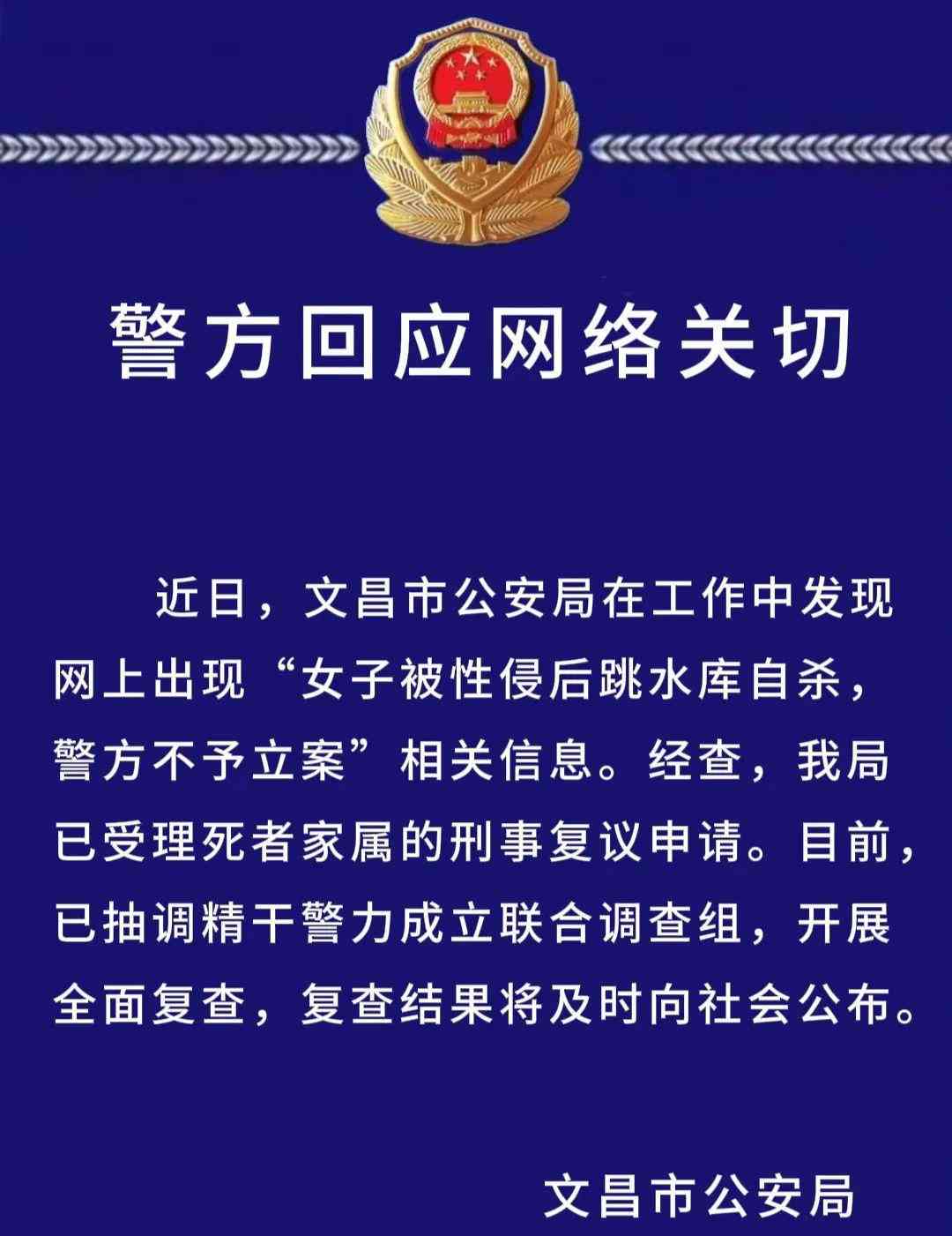  家庭悲剧：妻子去世家属怀疑警方失职