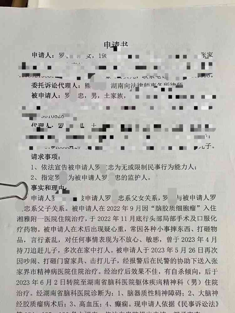  富翁自缢事件引关注，申请尸检引发争议