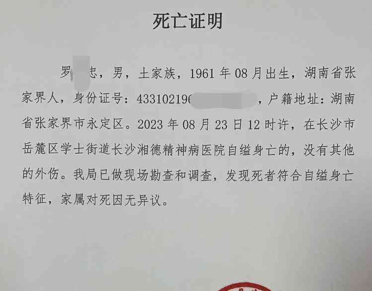  富翁自缢事件引关注，申请尸检引发争议