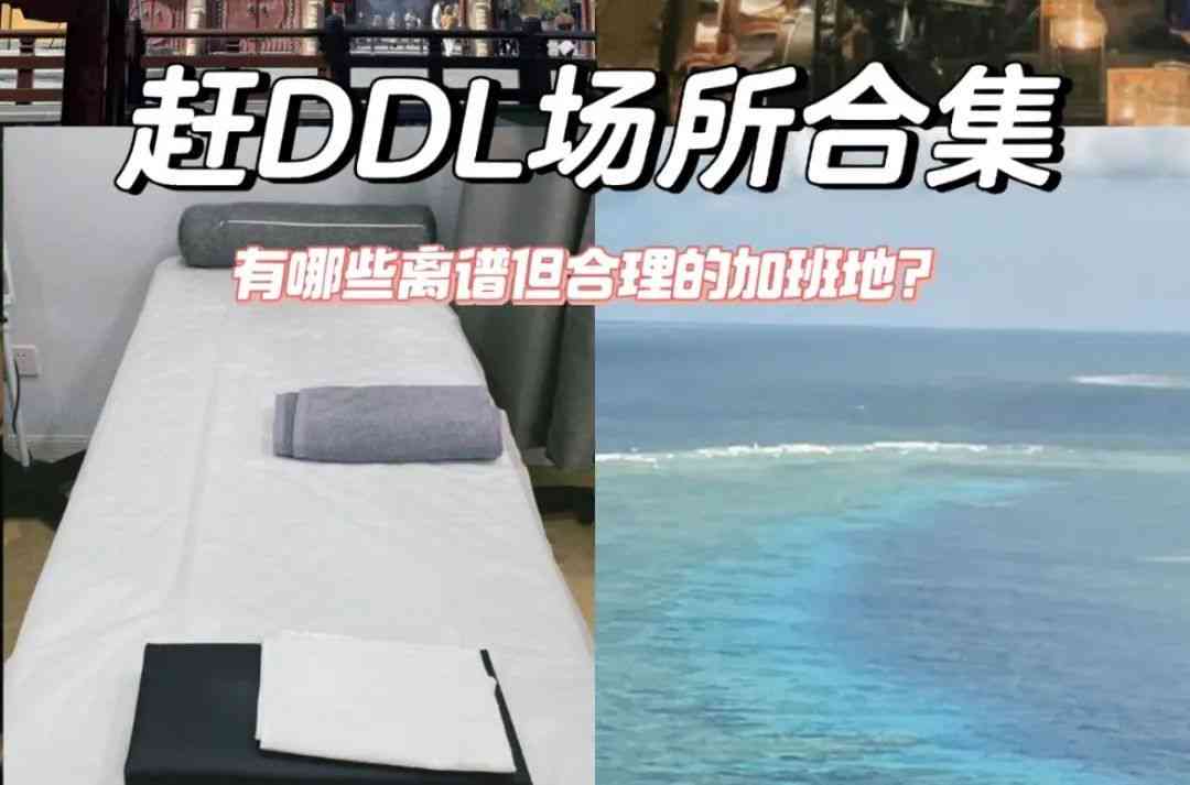  离谱加班地，你都在哪加班？