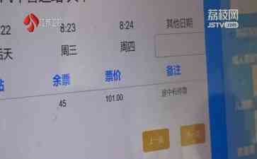  南京长途汽车客运站多收费套路揭秘，旅客应接不暇