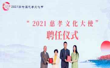  寻亲团圆行动，2023第九届中华慈孝文化节温暖启幕