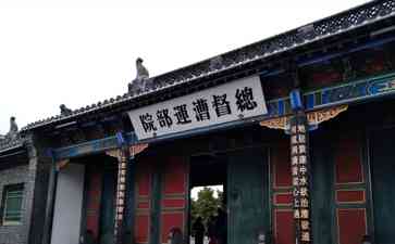  清朝历史上最特殊的总督: 管理无地之官僚