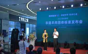  首个羊肉质量团体标准发布，阳坊胜利引领行业变革