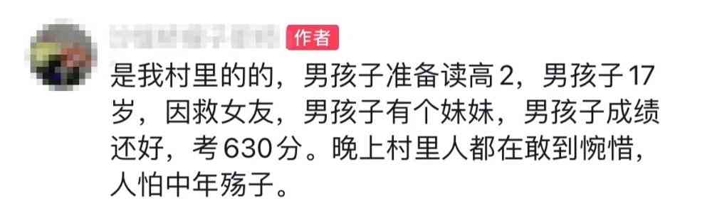  母女争吵导致跳河？江西一男孩在救女友身亡