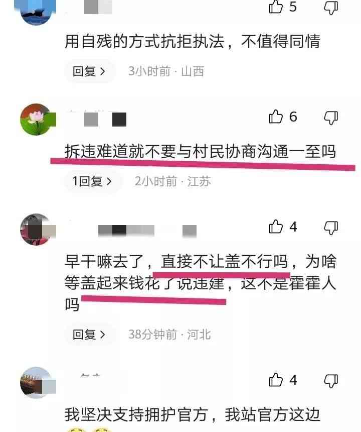 惊人一幕！村民火烧身坠楼，阻挠违建拆除成丧命之举