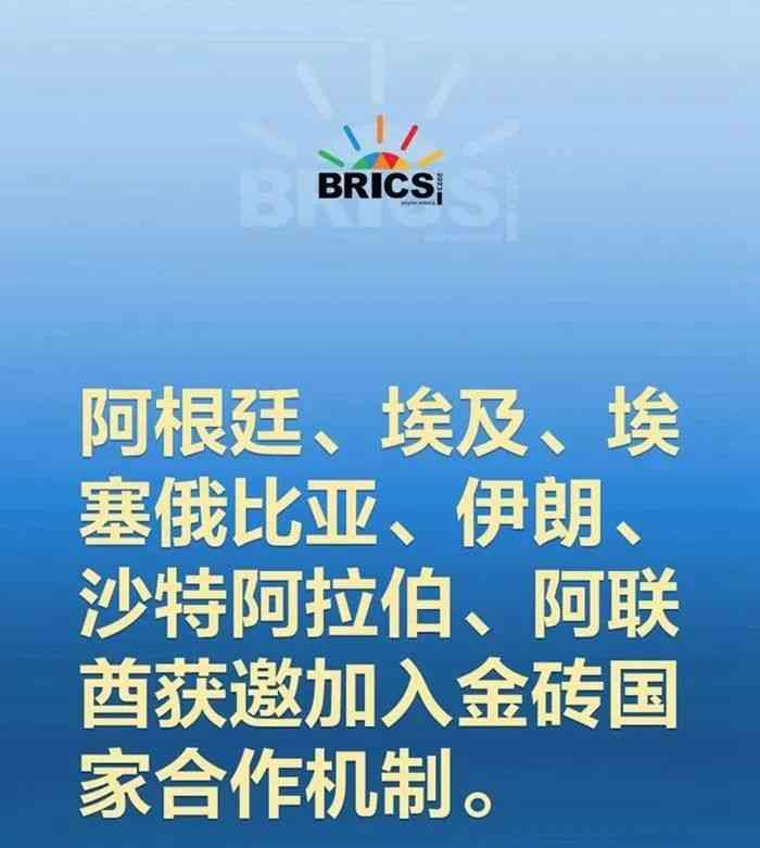  金砖再出发！庞大国际组织或超越G7集团