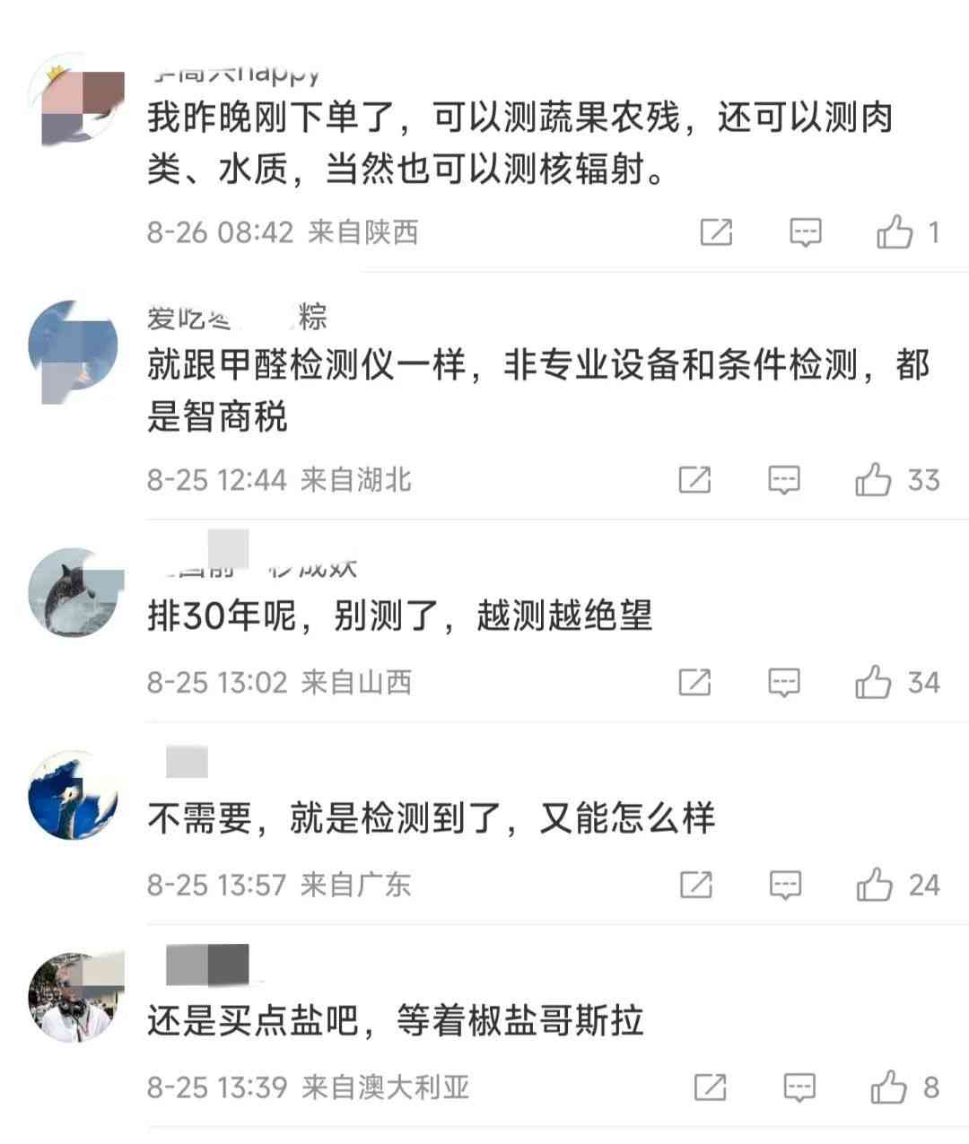 核辐射检测仪一夜爆火，销量暴涨232%，严控日本核污染风波！