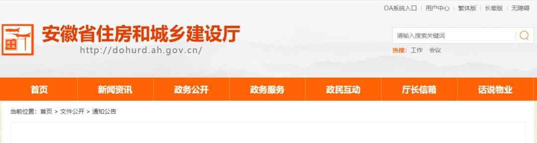 曝光！安徽物业管理服务问题集中曝光，住户维权呼声高涨