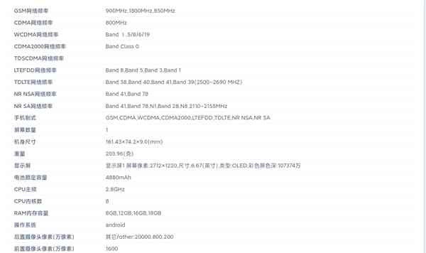  RedmiNote13系列入网许可，新配置让手机拍照更精彩