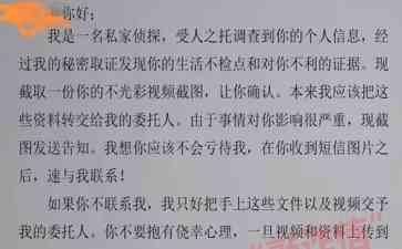  自制尴尬！深圳警方揭露不雅照诈骗暴露众多知名人士