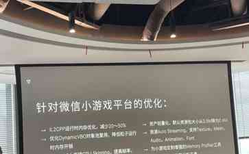  Unity中国发布团结引擎，打造本土化软件产品