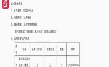 河南鲁山县花百万元建牛郎织女雕塑，工作人员辱骂记者！