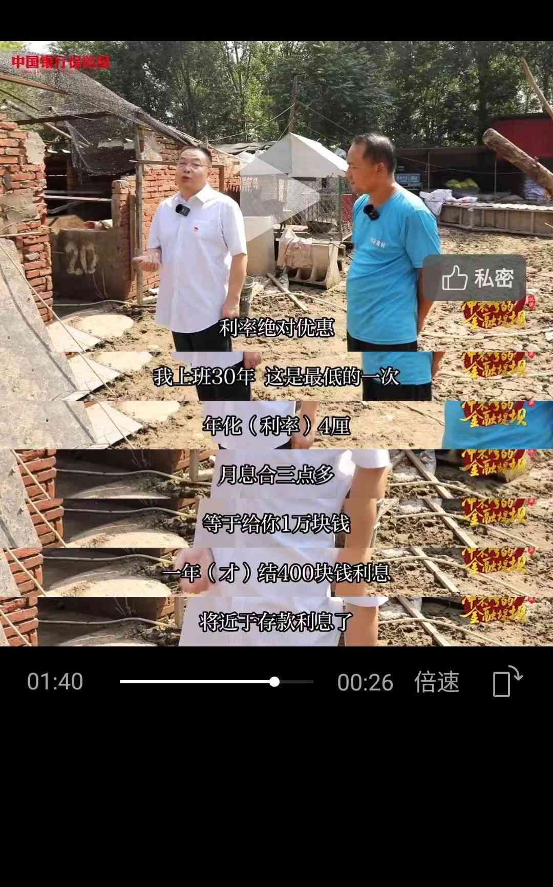  涿州银行推出“家园贷”引发热议，群众灾后重建获新支持